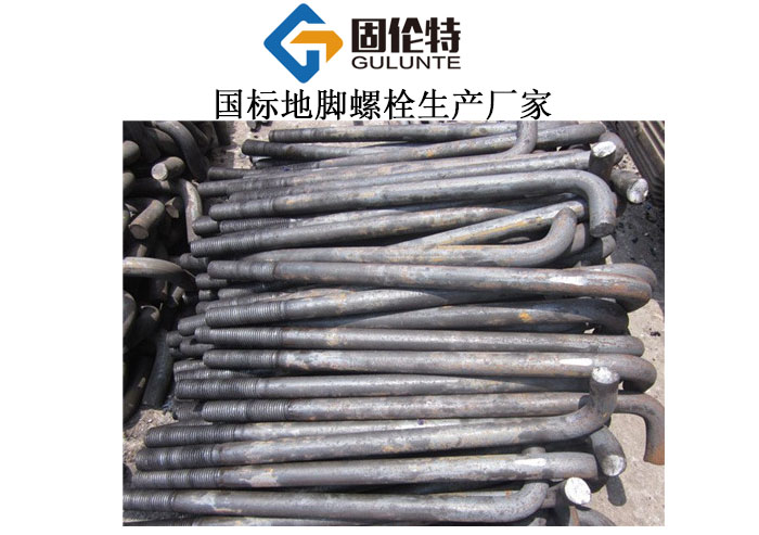 國(guó)標(biāo)m24地腳螺栓生產(chǎn)廠家