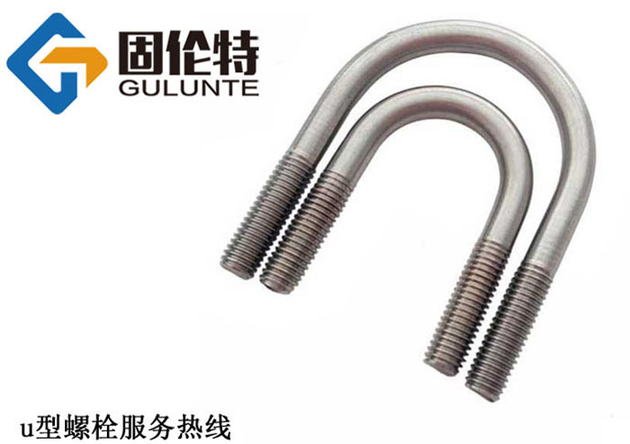 高強度u型螺絲廠家